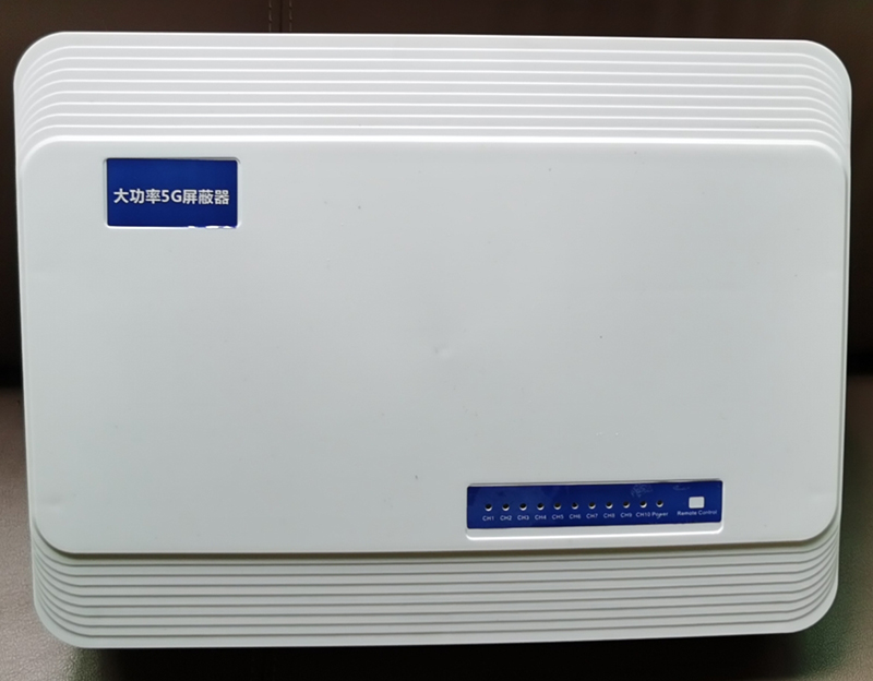  延津内置11路移动通信干扰器