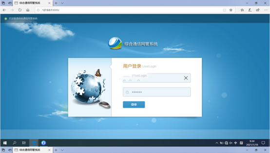  延津无线通信对讲调度网管系统