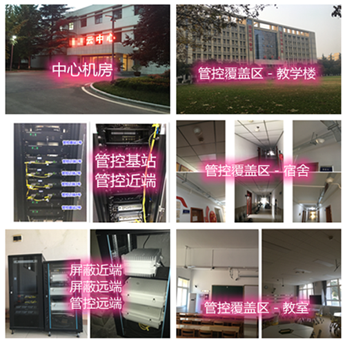  延津某军事院校管控案例（数字信令级）