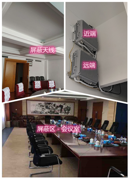  延津某机关单位会议室屏蔽案例（数字信令级）